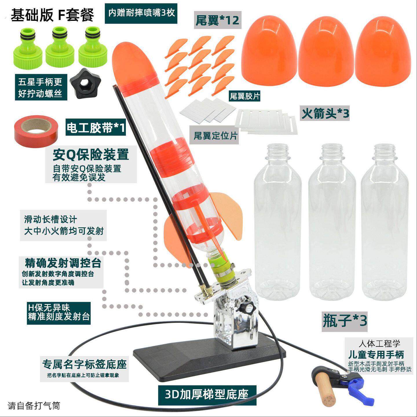 水火剑发射器材料制作全套发明手工器材尾翼趣味实验小制作发射