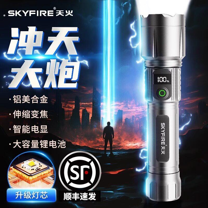 超亮手电筒强光充电户外远射多功能战术白激光26800充电手电