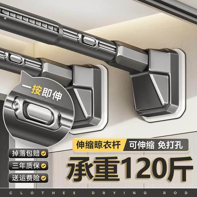 【任意墙面】免打孔伸缩晾衣杆固定一键式阳台晾衣架衣柜卫生间撑