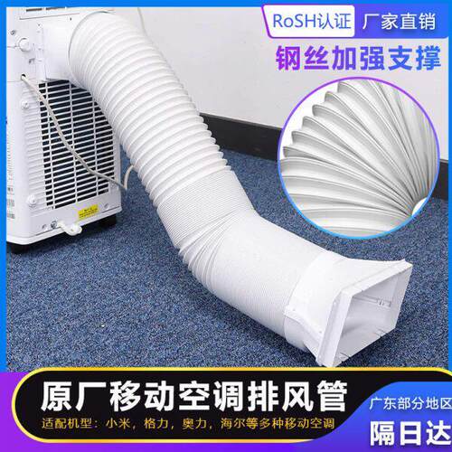 移动空调排风管配件通用型排气管软管伸缩排热气管钢丝管加厚耐用