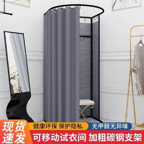 移动试衣间服装店展示架商场试衣间移动可携式落地简易服装店