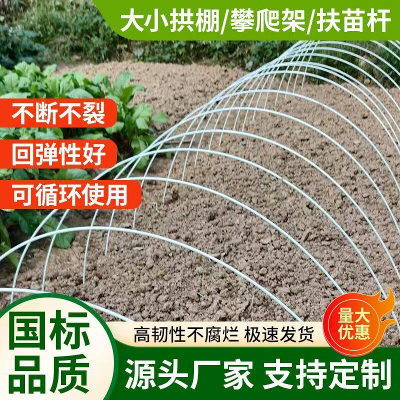 拱棚支架爬藤支撑杆冬季蔬菜棚玻璃纤维杆高弹力温室实心拱杆