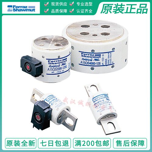 熔断器FERRAZ A15QS2000 A150Q2500 A15QS3000 A150Q3500-128IL
