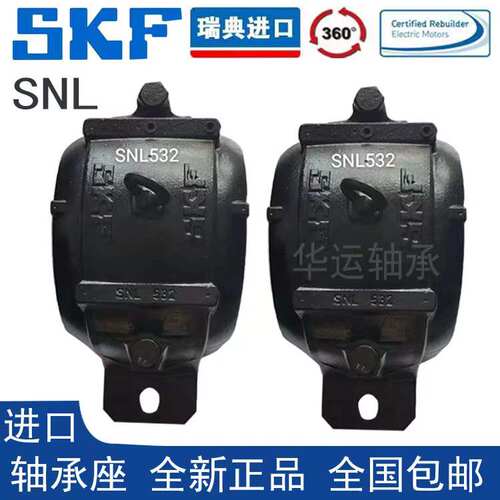 SKF轴承座 SNL507 508 509 510 511 512 513 514 515 516 517 518