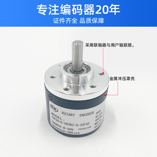 厂家直供编码器CSP38/6-600BZ-8-30FG2 CSP38/6-360BZ-8-30FG2