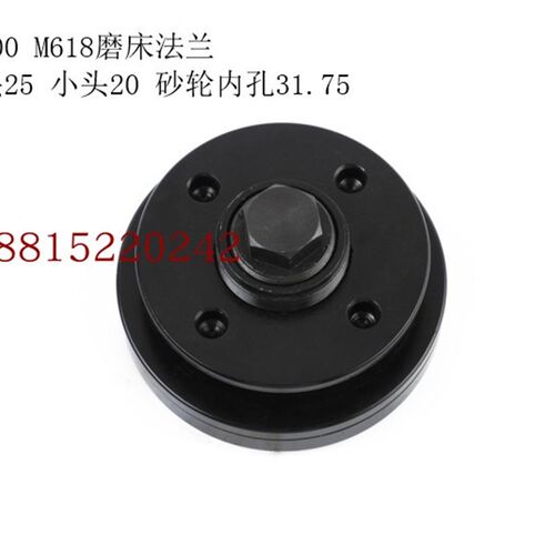 618磨床614磨床夹盘台湾米其林法兰砂轮夹盘法兰盘250 350配件