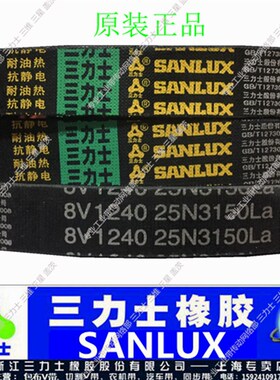 三力士皮带三角带特殊窄V带8V2000/8V1600/8V3810/8V1400/8V1700