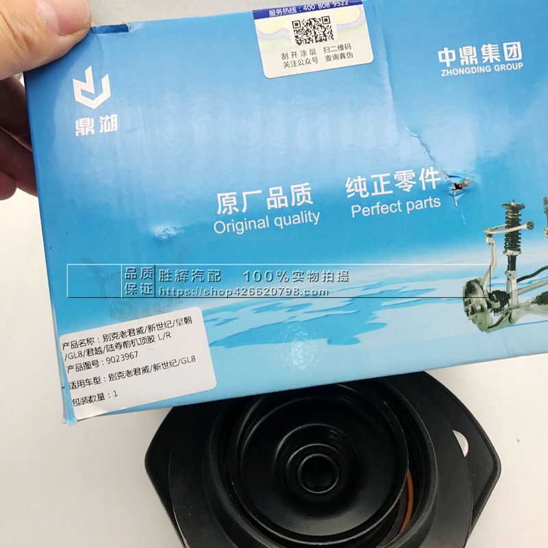 适用别克老君威世纪GL8君越新老陆尊减震器前顶胶压力轴承 后原厂
