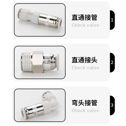 气动SPC单向阀螺纹直通气管快速接头快插弯通PC V C气体止回阀逆