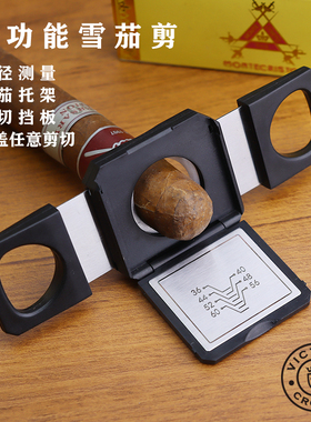 古巴雪茄剪多功能翻盖雪茄刀可测量雪茄环径防止过度剪切德国刀片