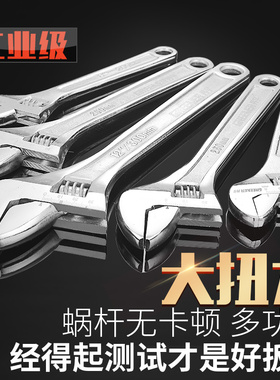 活动扳手卫浴活口扳手大开口板子万用万能德国多功能板手五金工具