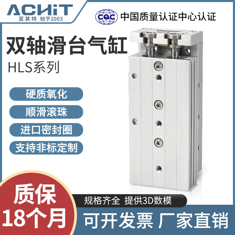气动精密滑台气缸HLS6/8/12/16/20/25X10S-20S*30S/40S/50S/SB/SA图片