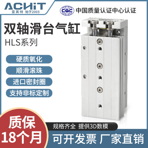 气动精密滑台气缸HLS6/8/12/16/20/25X10S-20S*30S/40S/50S/SB/SA