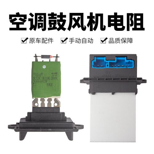 适东风标致206标志207雪铁龙C2空调鼓风机电阻调速模块暖风机电阻
