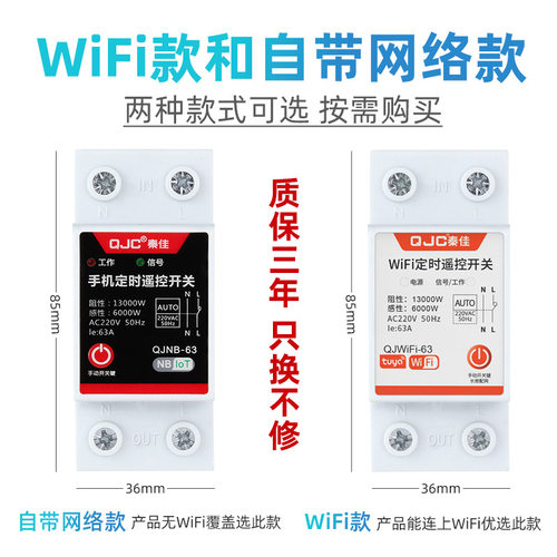 手机远程遥控开关定时器220V增氧机风机路灯全自动循环时控开关2p