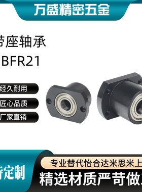 BFR21/BGCCB d10 12 15 17 20带座双轴承无挡圈轴承座 切边法兰型