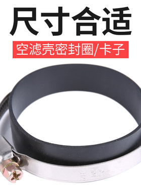 适配标致307世嘉206标志408雪铁龙C2节气门空滤壳密封圈卡子1.6