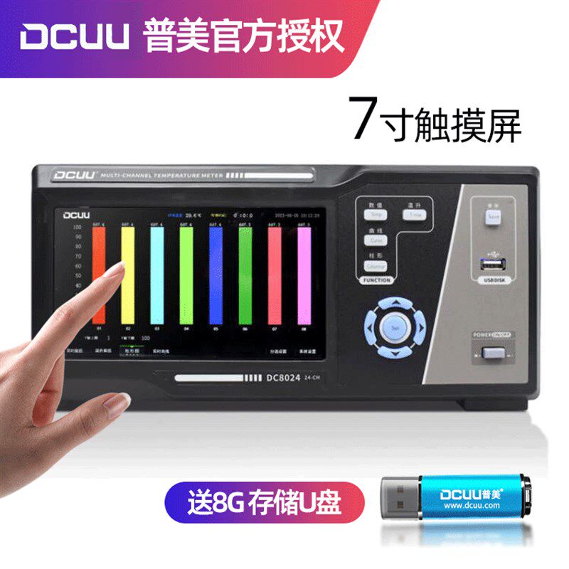 普美多路温度巡检仪8/16/32路通道温升记录仪测试热电偶测温仪