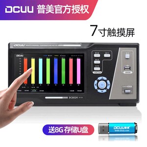 普美多路温度巡检仪8/16/32路通道温升记录仪测试热电偶测温仪