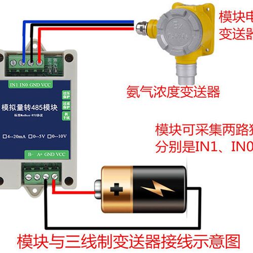 模拟量采集输入输出转485模块modbus二次开发压力流量电流4-20mA
