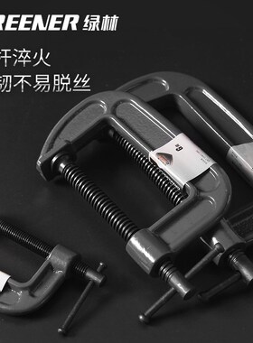 绿林g型夹g字夹c型铁夹强力f木工夹子固定多功能万用快速夹具紧器