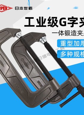 日本SUPER世霸BC-25E/38E/50E/75E/100E/125E/150E/200E快速G字夹