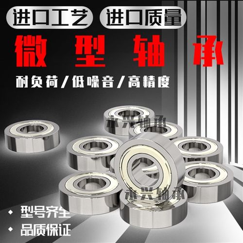 日本进口FAJ法兰轴承MF63 83 84 85 95 104 106 117 126 128 148Z
