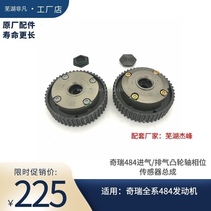 奇瑞A5瑞虎357威麟X5G5G6东方之子A3V5凸轮轴进气排气相位传感器