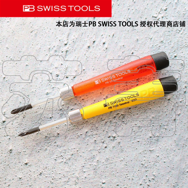 PB SWISS TOOLS 510 513 515 1113 单支批杆 53CPH 53T 53D 53PZ - 实物图