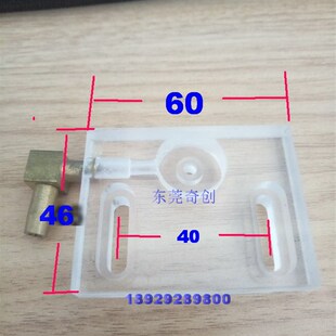 线切割伊阳中走丝喷水板46*60mm中心安装孔距40侧面进水一对价格