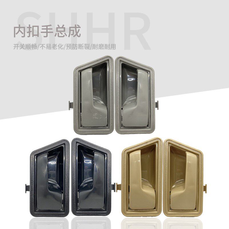 桑塔纳普桑2000超人志俊99新秀3000车门内扣手内抠手框车内拉手框