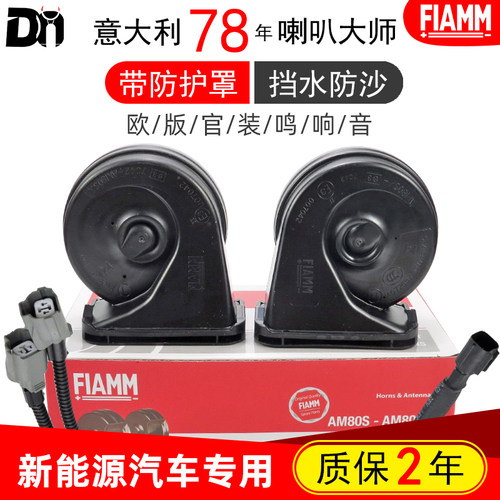 五菱佳辰新卡Nano缤果晴空Air宏光mini EV新能源汽车鸣笛蜗牛喇叭