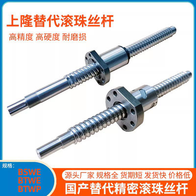 滚珠丝杆螺母套装BTWE1610 1616 2005 2010 2020Y 2505 2510 2525
