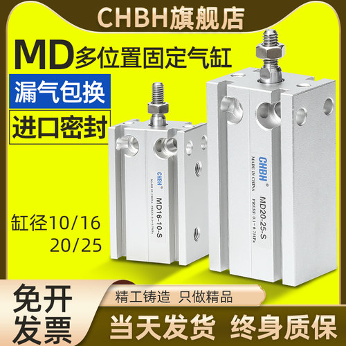 气动多位置自由安装小型迷你气缸MD10 16-5/10*15-20-25-30带磁