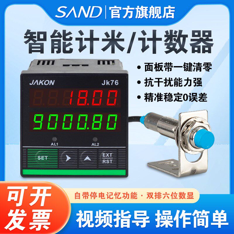 电子数显红外线计米器自动感应式霍尔记圈数工业智能绕线机计数器