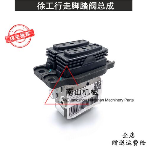徐工XE15/17/26/35行走脚踏阀总成子弹头压板阀块防尘套挖机微挖