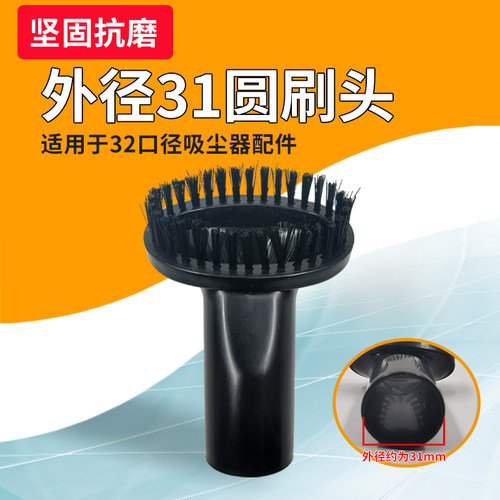 三洋吸尘器配件圆刷刷头吸嘴pp毛刷MC-CG321RJ81缝隙刷椭圆吸头