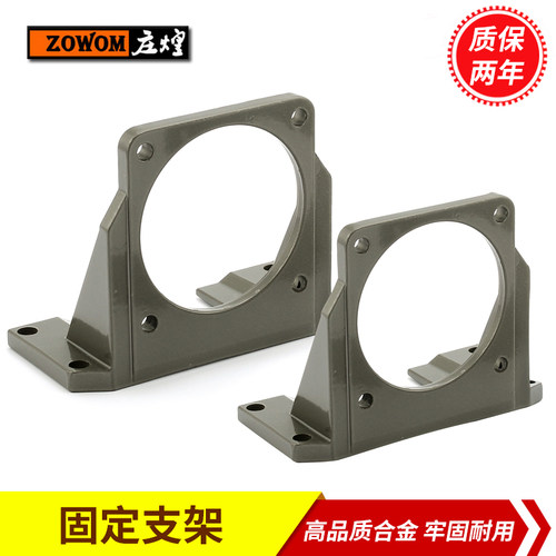 交流齿轮减速电机支架6W-120W-250W 400W微型马达同步机固定座