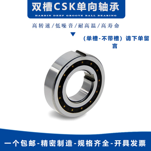 单向轴承超越离合器CSK 8/10/12/15/17/20/25/30/35/40P PP带键槽