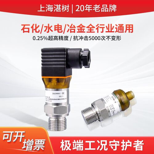 高精度精巧款扩散硅压力感测变送器带数显4-20mA气体真空水压液压