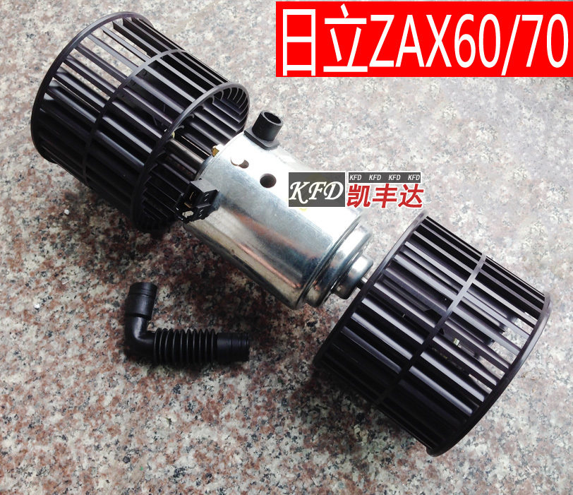 挖掘机配件ZAX70空调暖风电机轮日立60鼓风机24V神钢SK200-8原装