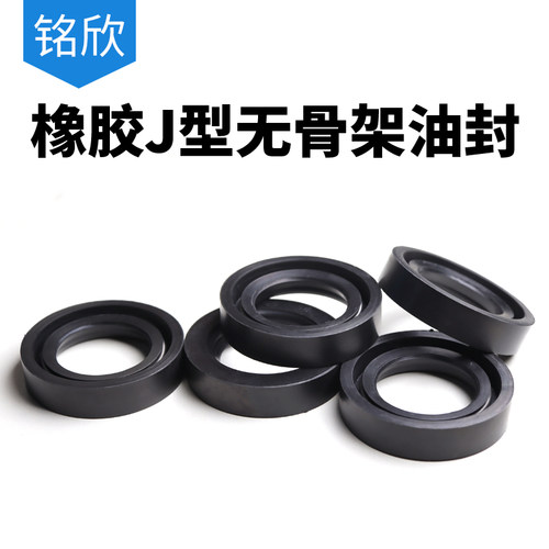 J型无骨架油封190/200/205*220*225*230*235*240*245*18/20