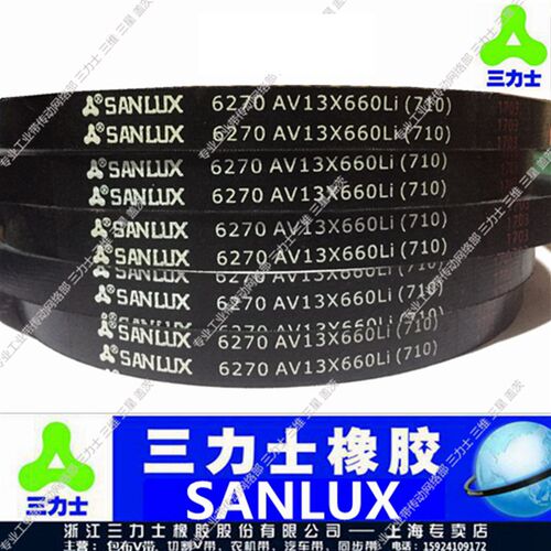 三力士皮带三角带切边齿窄V带AV13x785/AV13x800/AV13x813