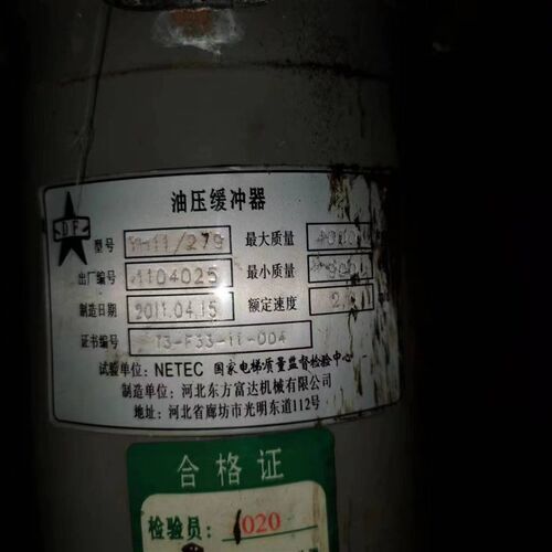 蒂森电梯YH11/279液压缓冲器河北东方YH13/230 YH14/175缓冲器油
