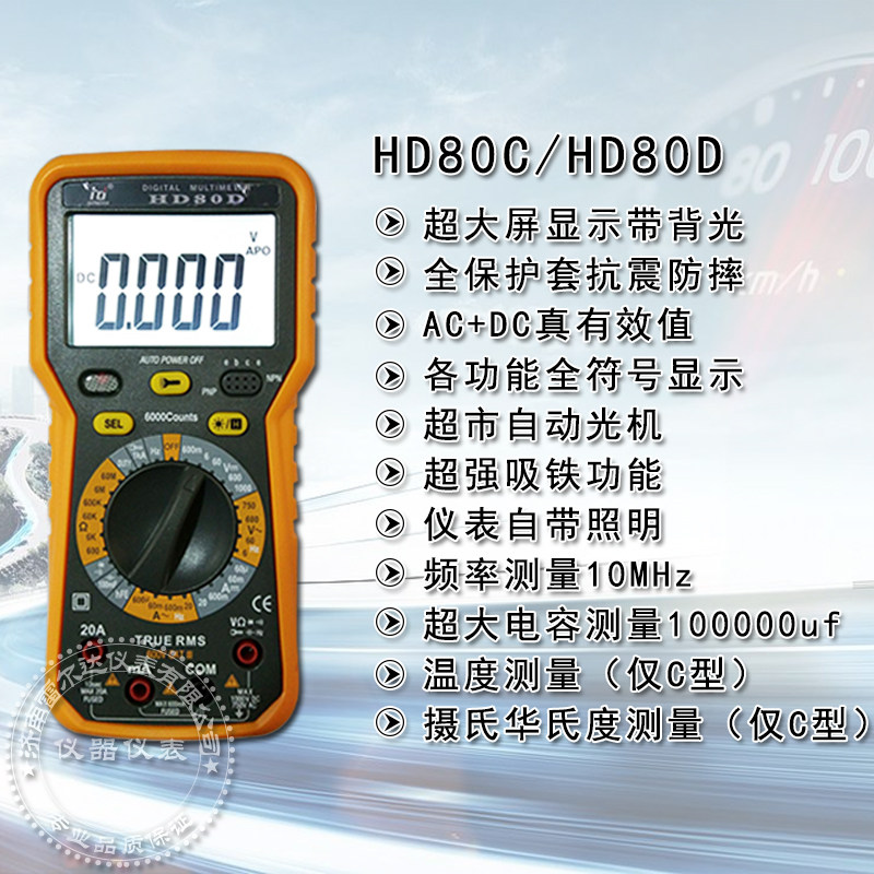 弘大数字汽修万用表HD80C/HD80D/HD80B(AT80B)吸铁石功能 闭合角