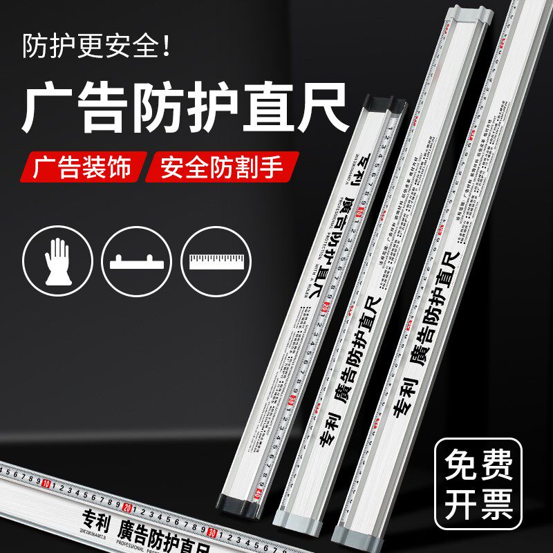 铝合金广告防护尺t型美工裁切绘图切割kt板丁字防滑护手专用直尺