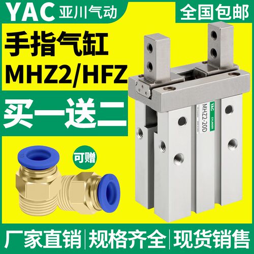 MHZL2气动手指气缸机械手夹具平行夹爪MHZ2/HFZ-10d16D20D25D32D1