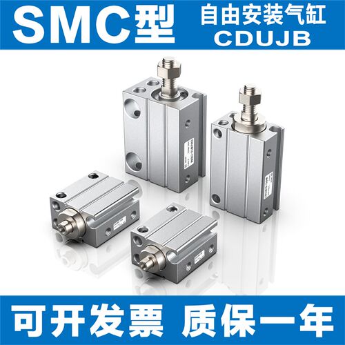 SMC型气缸CUJB10/CDUJB6-4D/6D/8D/10D/15D/20D/25D/30D/DM 12 16