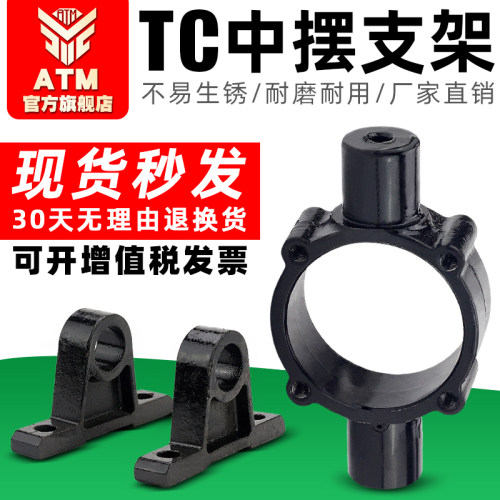 SC标准气缸安装配件附件大全TC-M支架中摆铁轴TC-32/40/50/63/80