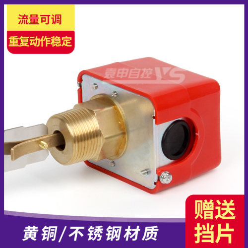 HFS-25 HFS-20 HFS-15中央空调水流开关流量保护开关靶式流量开关